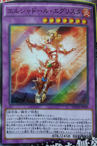 File:ElShaddollGrysta-NECH-JP-OP.png