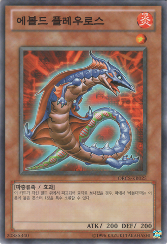 File:EvoltilePleuro-ORCS-KR-C-UE.png