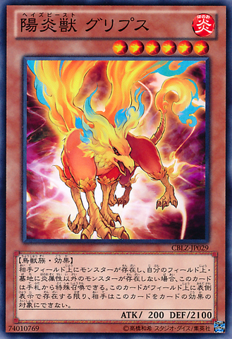 File:HazyFlameGriffin-CBLZ-JP-C.png