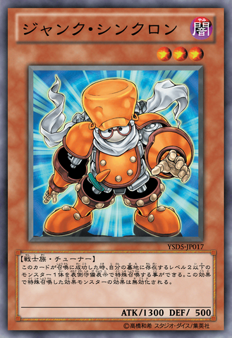 File:JunkSynchron-YSD5-JP-OP.png