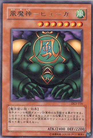 File:Kazejin-DL2-JP-R.jpg