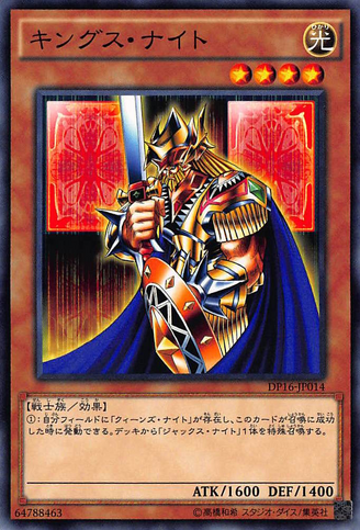 File:KingsKnight-DP16-JP-C.png