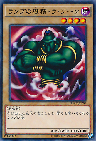 File:LaJinntheMysticalGenieoftheLamp-15AX-JP-C.png
