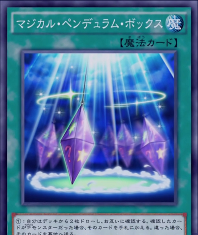 File:MagicalPendulumBox-JP-Anime-AV.png