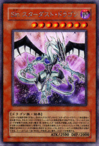 File:MaleficStardustDragon-JP-Anime-MOV2.png