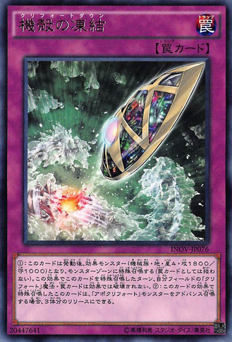 File:QlifesEnd-INOV-JP-R.png