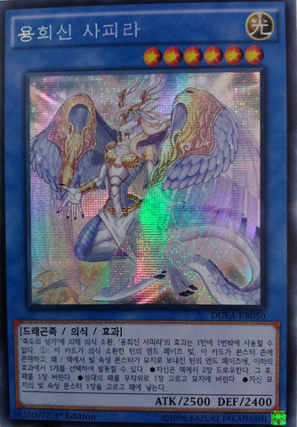 File:SaffiraQueenofDragons-DUEA-KR-ScR-1E.png