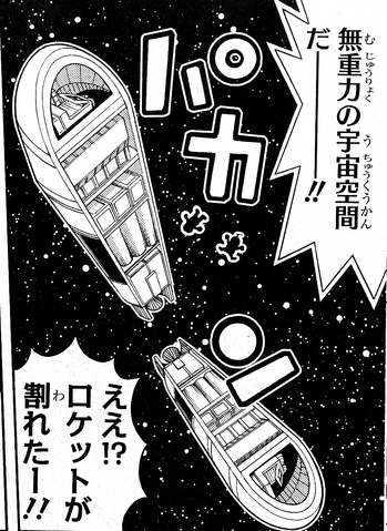 File:WeightlessOuterSpace-JP-Manga-AV-NC.png