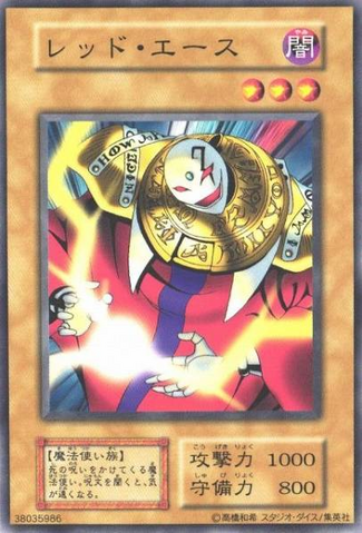 File:Akakieisu-V7-JP-C-Reprint.png