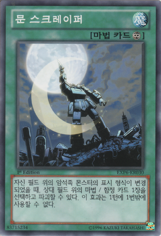 File:AttacktheMoon-EXP6-KR-C-1E.png