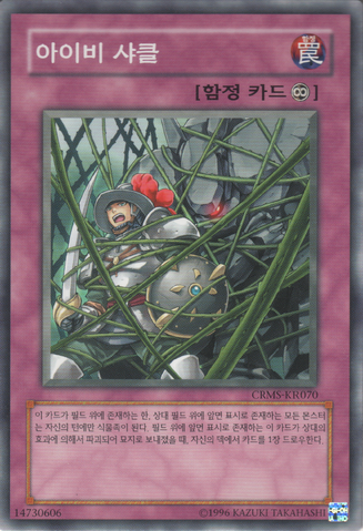File:IvyShackles-CRMS-KR-C-UE.png