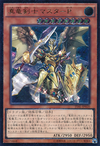 File:MasterPeacetheTrueDracoslayer-TDIL-JP-UtR.png
