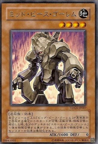 File:MediumPieceGolem-TDGS-JP-R.jpg