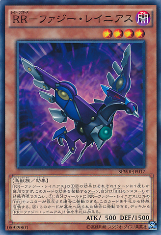 File:RaidraptorFuzzyLanius-SPWR-JP-C.png