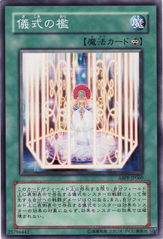 File:RitualCage-ABPF-JP-C.jpg