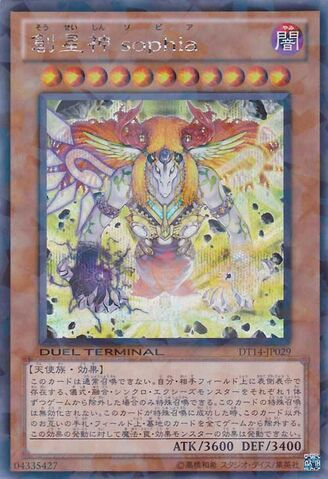 File:SophiaGoddessofRebirth-DT14-JP-DScPR-DT.jpg