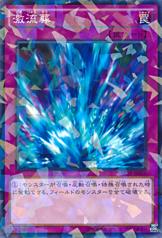 File:TorrentialTribute-SPTR-JP-NPR.png