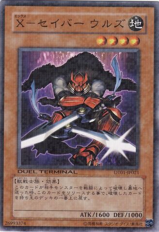 File:XSaberUruz-DT01-JP-DNPR-DT.jpg