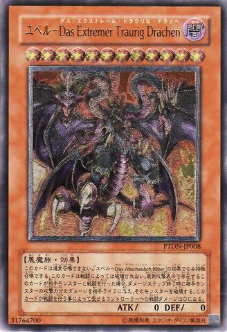 File:YubelTheUltimateNightmare-PTDN-JP-UtR.jpg