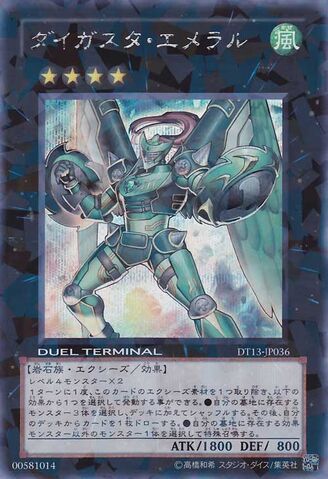 File:DaigustoEmeral-DT13-JP-DScPR-DT.jpg