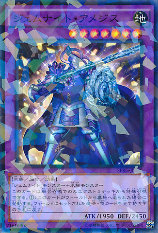 File:GemKnightAmethyst-SPRG-JP-NPR.png