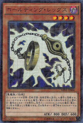 File:HoldingLegs-MP01-JP-MLUR.png