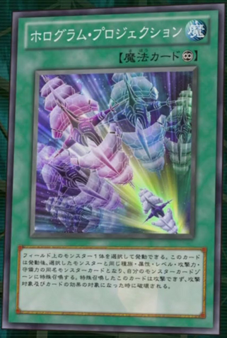 File:HologramProjection-JP-Anime-ZX.png