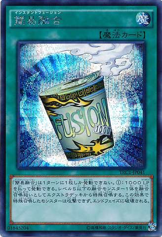 File:InstantFusion-TRC1-JP-ScR.png