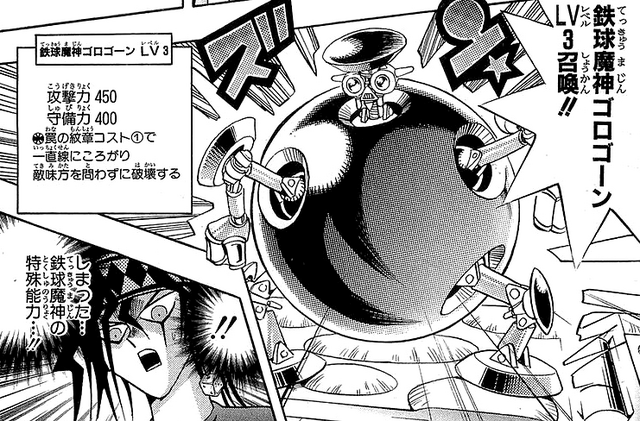 File:IronGolemGorogon-JP-Manga-DDM.png