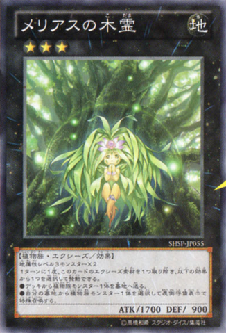 File:MeliaeoftheTrees-SHSP-JP-OP.png