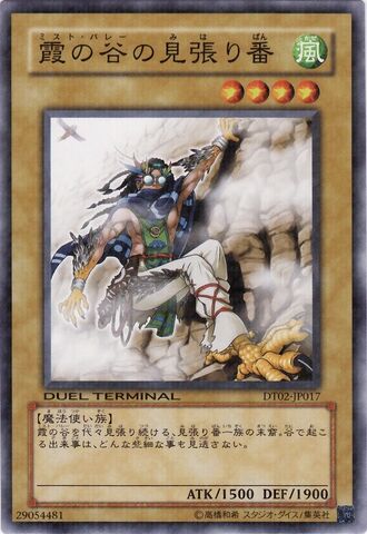 File:MistValleyWatcher-DT02-JP-DNPR-DT.jpg