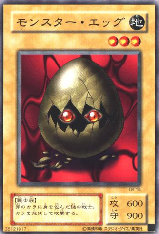 File:MonsterEgg-LB-JP-C.png