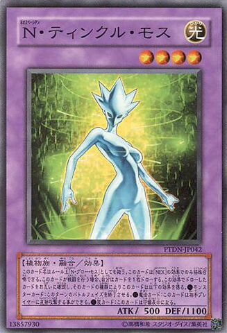 File:NeoSpacianTwinkleMoss-PTDN-JP-C.jpg