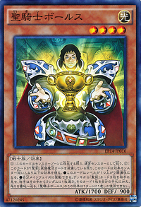 NobleKnightBorz-EP14-JP-SR.png