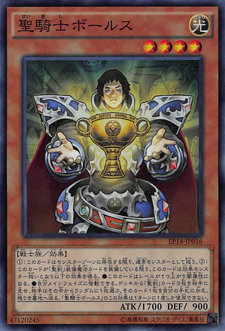 File:NobleKnightBorz-EP14-JP-SR.png