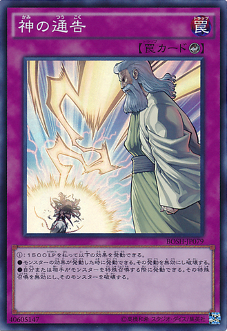 File:SolemnStrike-BOSH-JP-SR.png