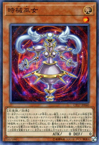 File:TimeMaiden-CP17-JP-SR.png