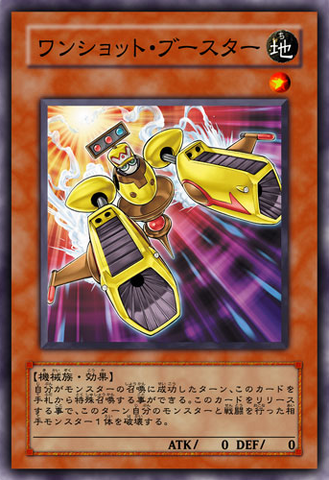 File:TurboBooster-JP-Anime-5D.png