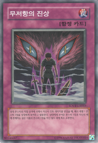 File:WolfinSheepsClothing-SOVR-KR-C-UE.png