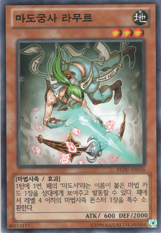 File:AmoresofProphecy-REDU-KR-C-UE.png