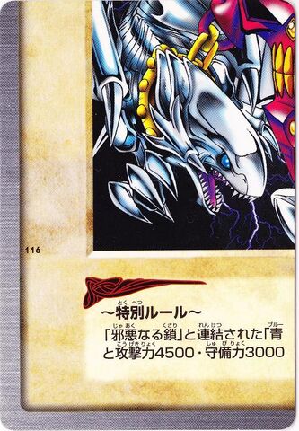 File:BlueEyesWhiteDragons3BodyConnection(Lower-LeftPart)BAN1-JP-C.jpg