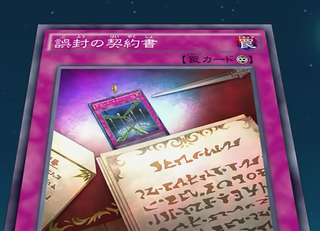 File:DarkContractwithErrors-JP-Anime-AV.png