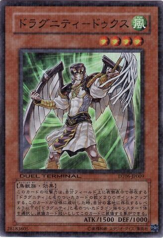 File:DragunityDux-DT06-JP-DSPR-DT.jpg