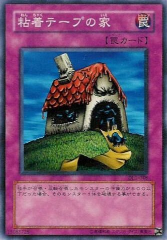 File:HouseofAdhesiveTape-DL1-JP-C.jpg