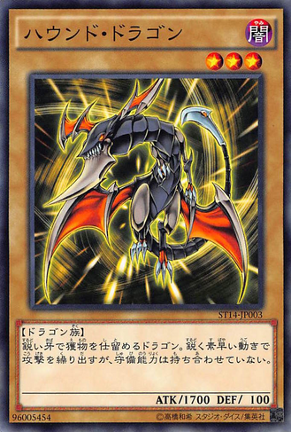 File:HunterDragon-ST14-JP-C.png
