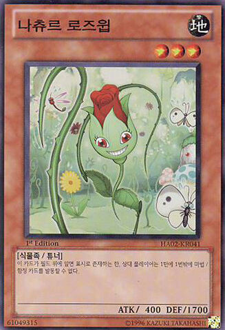 File:NaturiaRosewhip-HA02-KR-SR-1E.jpg