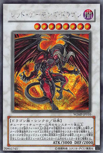 File:RedDragonArchfiend-WJMP-JP-ScR.jpg