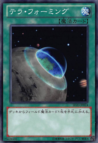 File:Terraforming-SD23-JP-C.png