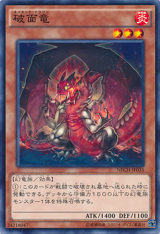 File:UnmaskedDragon-NECH-JP-C.png