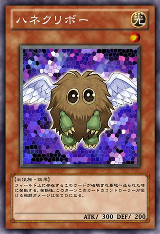 File:WingedKuriboh-JP-Anime-ZX.png